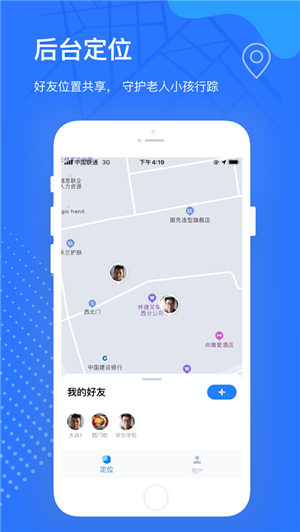 海豚找人ios