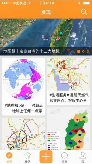 地图慧app
