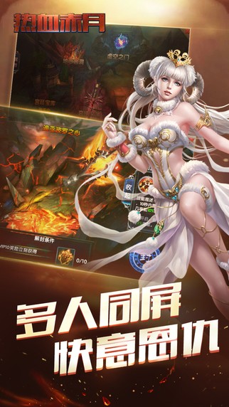 热血赤月