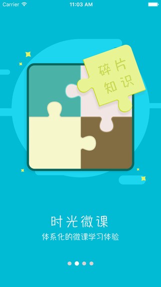 云端学习下载