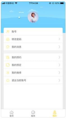 37度公寓下载
