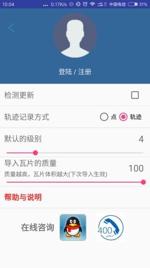 Bigemap IOS