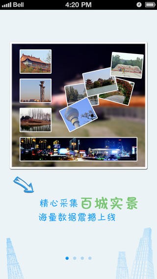 我秀中国app