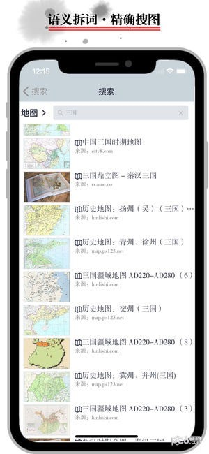 历史地图手机版