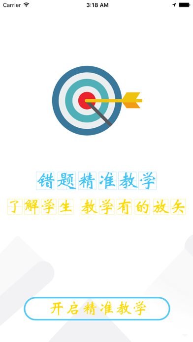 橙果老师iOS