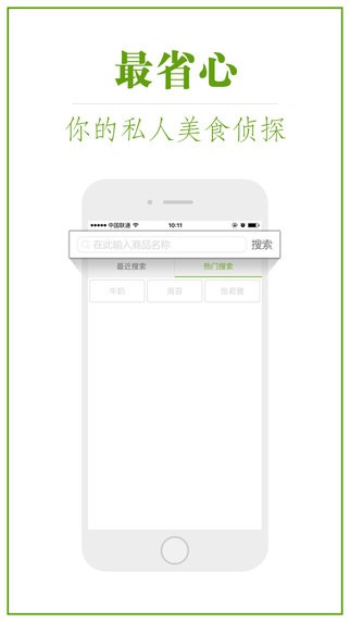 吃吃族app