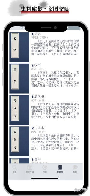 历史地图手机版
