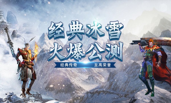 超变冰雪赤月龙城