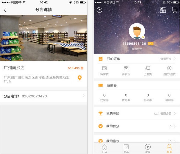 胡萝卜村app