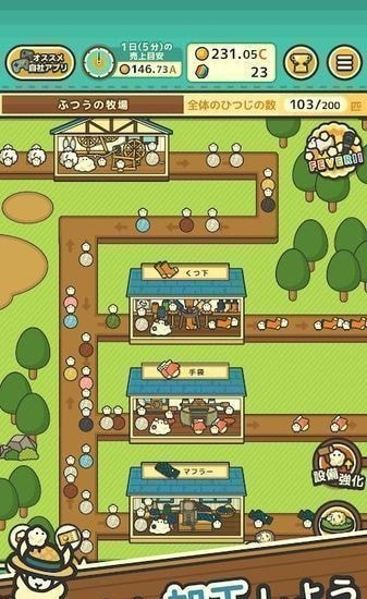 毛茸茸山羊牧场 毛茸茸山羊牧场