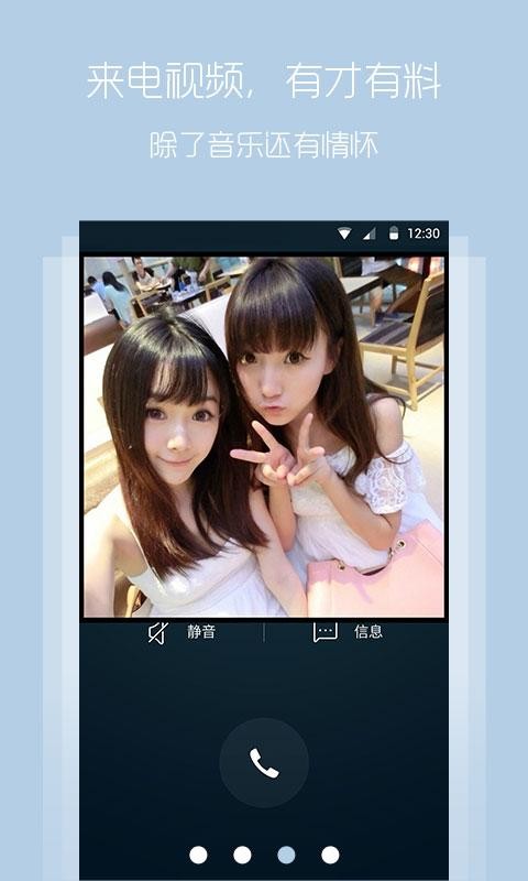 铃声视频秀