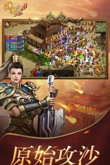 赤月龙城超变