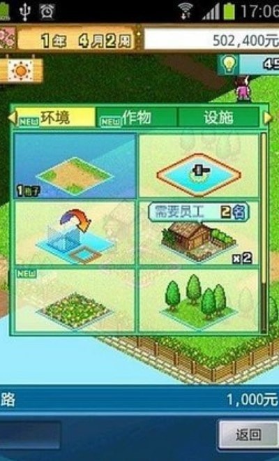 大空公顷牧场 大空公顷牧场