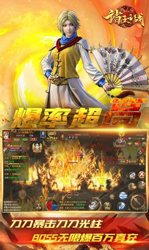 诸王之战三职业 诸王之战三职业