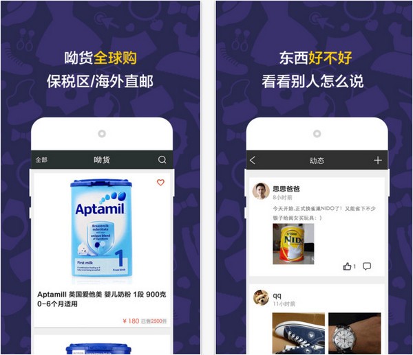呦货app
