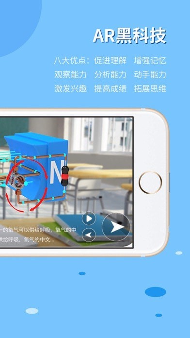 生动科学iOS