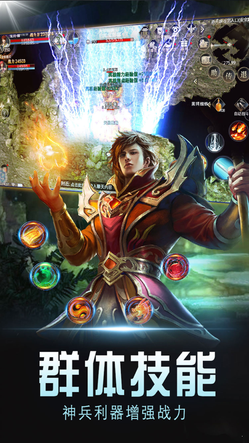 三职业五角色传奇