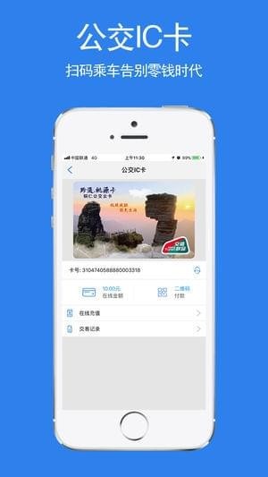 铜仁公交 铜仁公交