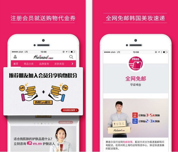 惠首尔app 惠首尔app