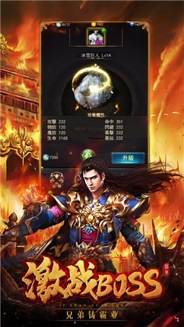 传世元神版