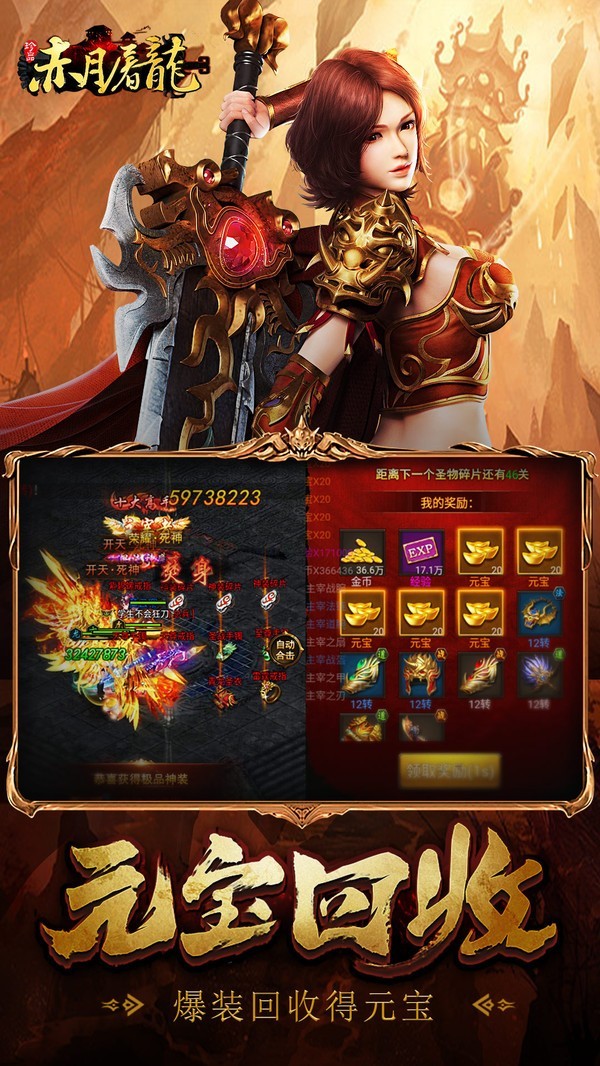 赤月屠龙传奇 赤月屠龙传奇