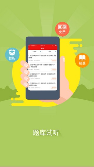 优路教育app