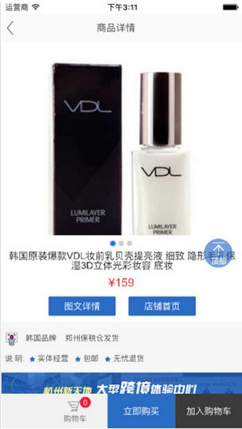 海彼购app