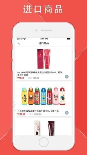 爱玛购app