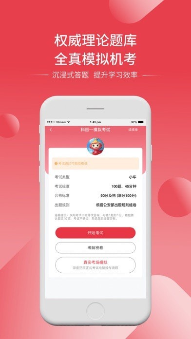 多多驾到学员版iOS