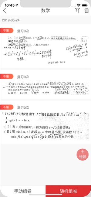 课后网空中课堂