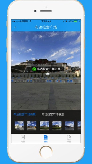 天狗街景app