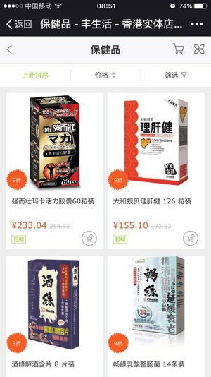 丰生活app