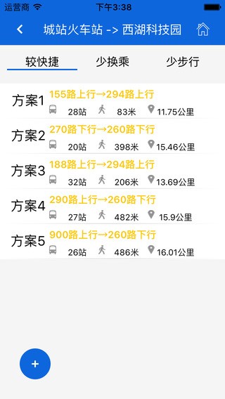 杭州掌上公交app