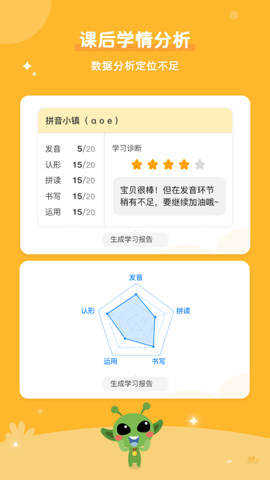 咕噜AI课iOS