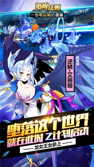 造物X计划游戏下载