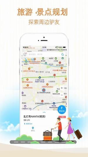 海鸥地图iOS