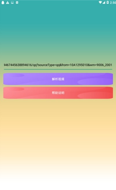 微博视频下载