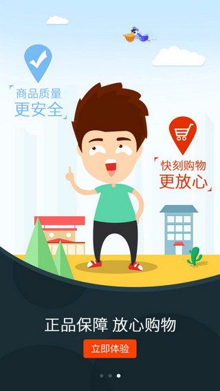 快刻商城app 快刻商城app