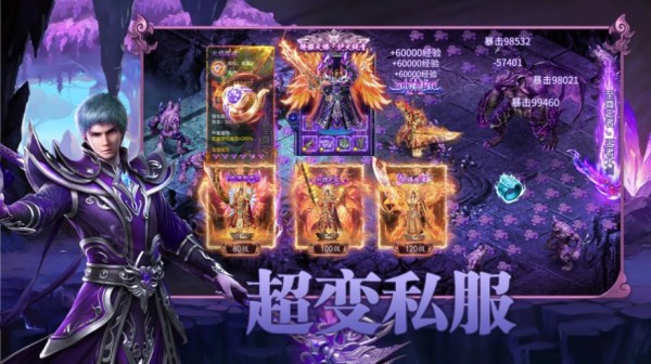 赤月传奇超变 赤月传奇超变