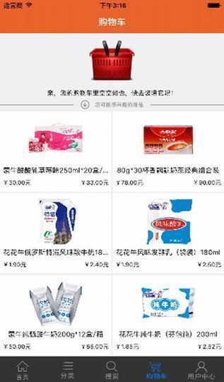 批多多商户版