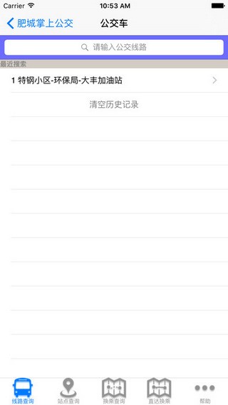 肥城掌上公交app