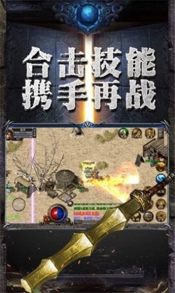 赤月神剑传奇