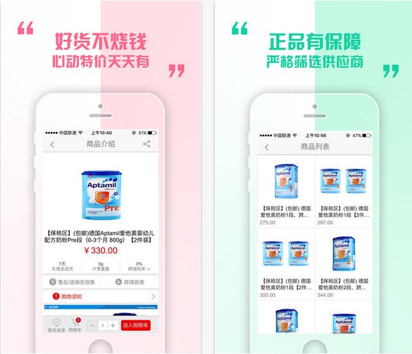 海欢app苹果版