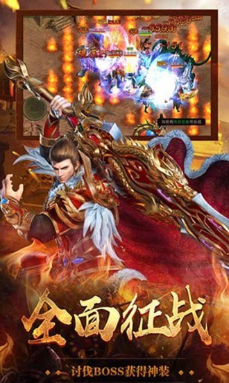 盛兴传奇复古三职业