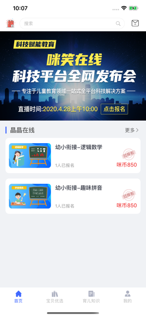 咪笑在线iOS