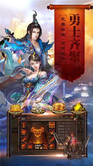 赤月战神