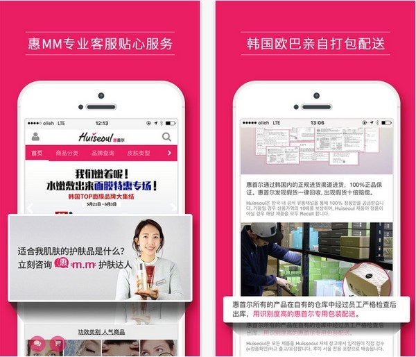 惠首尔app 惠首尔app