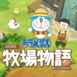 哆啦A梦牧场物语 v2.0.3