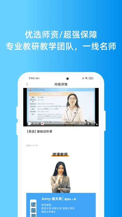 专本达iOS