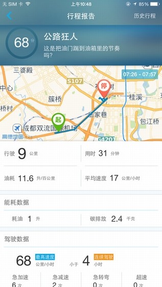 车阿婆下载